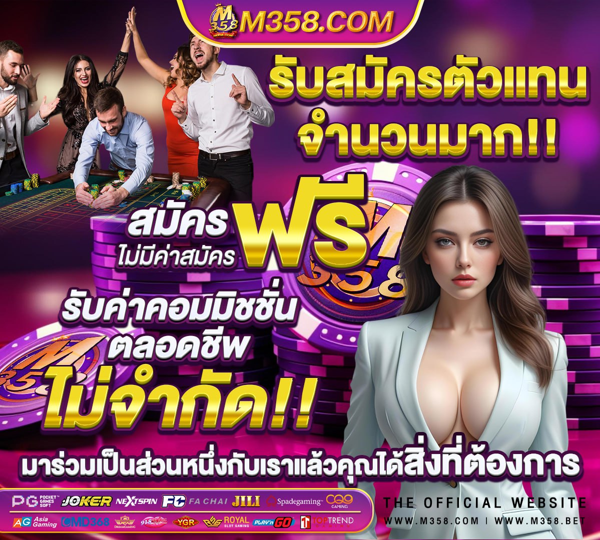 สมัคร เกม คา สิ โน ออนไลน์